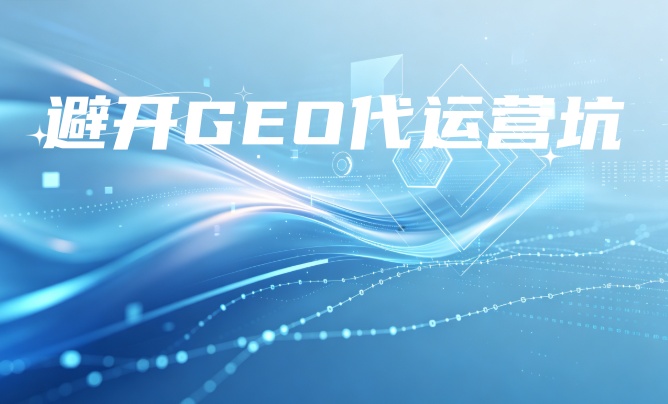企业与实体店如何筛选靠谱合作商，远离套路骗局