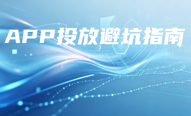 软件行业APP下载：百度SEM投放方案 以及大多数人都搞不清楚的转化归因