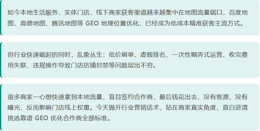 企业与实体店如何筛选靠谱合作商，远离套路骗局
